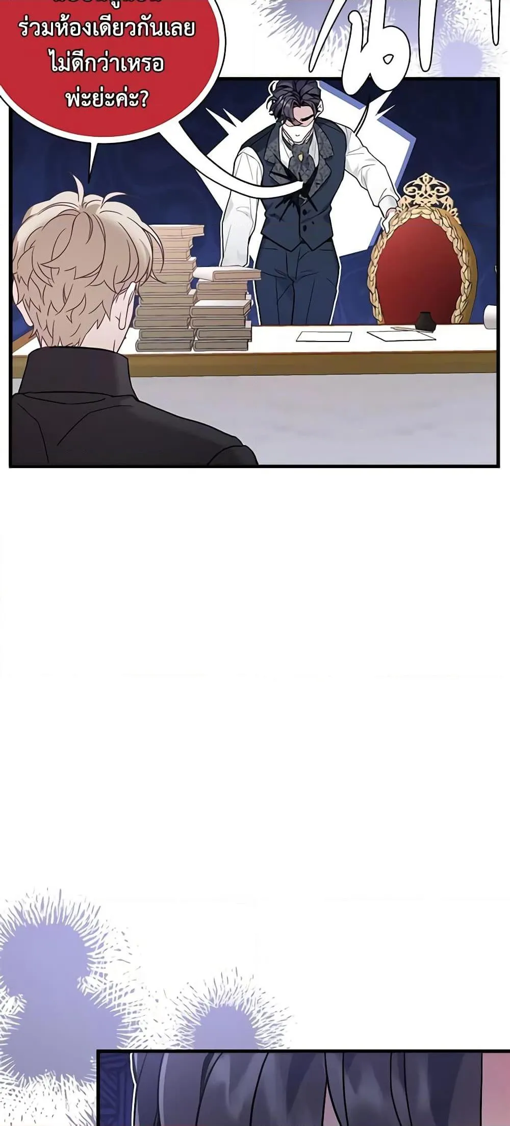 Not-Sew-Wicked Stepmom ตอนที่ 45 page 5