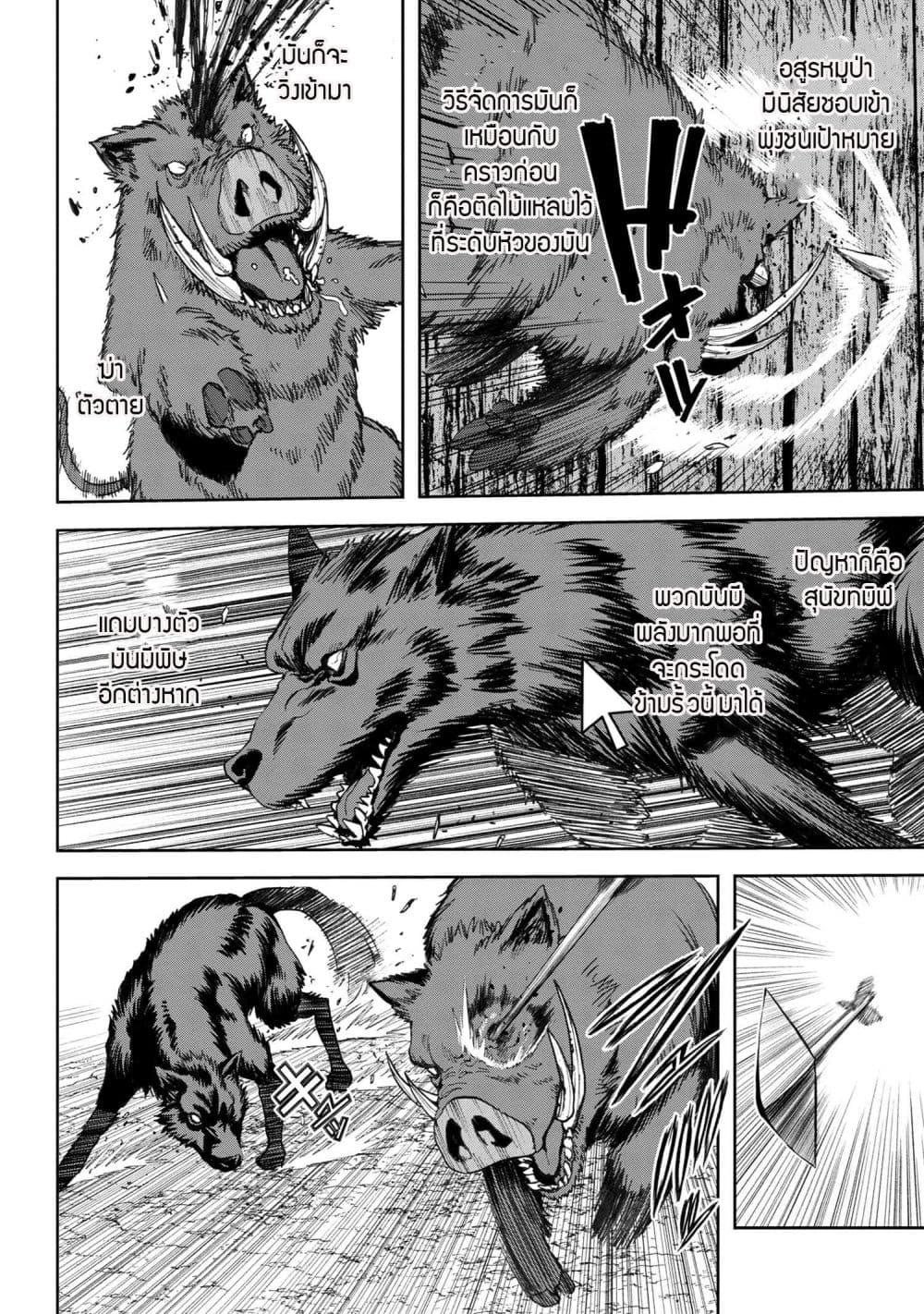 Murazukuri Game no NPC ga Namami no Ningen to Shika Omoe Nai ทดลองเป็นพระเจ้า ตอนที่  27.2