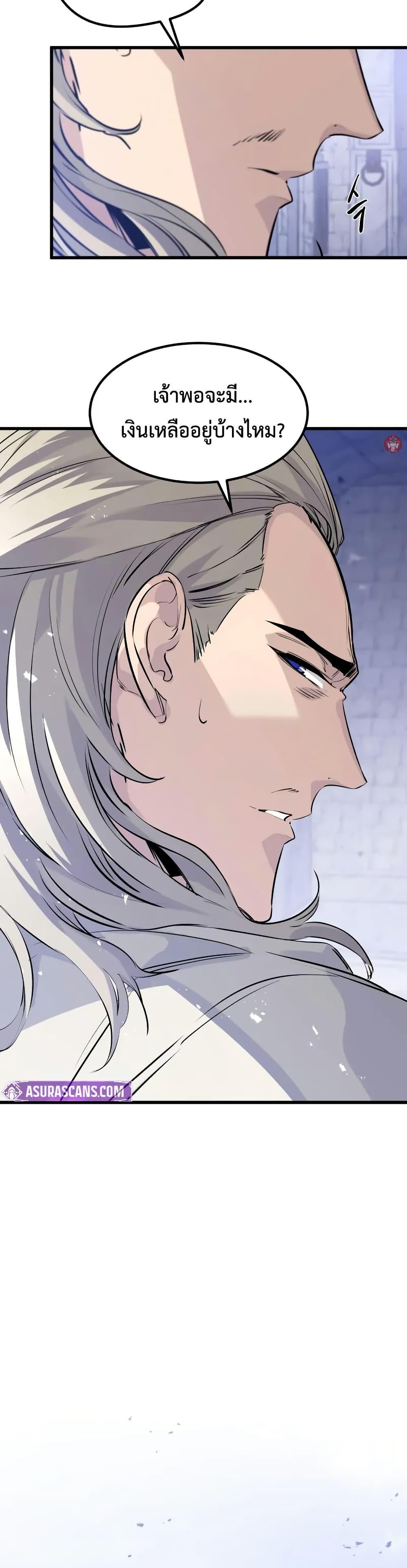 The Regressed Mercenary’s Machinations ตอนที่ 30 page 27