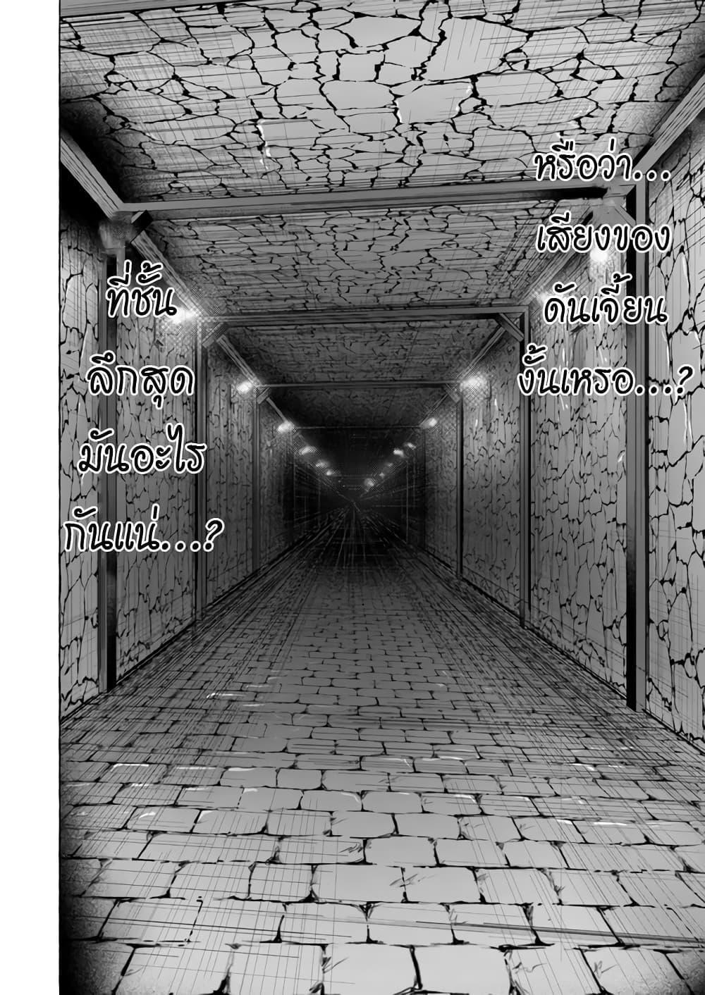 Sex and Dungeon! ตอนที่  12