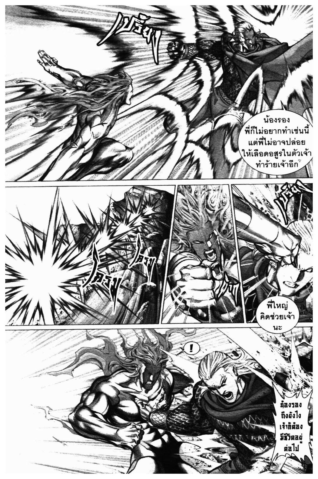 SEVEN WEAPON ตอนที่  39