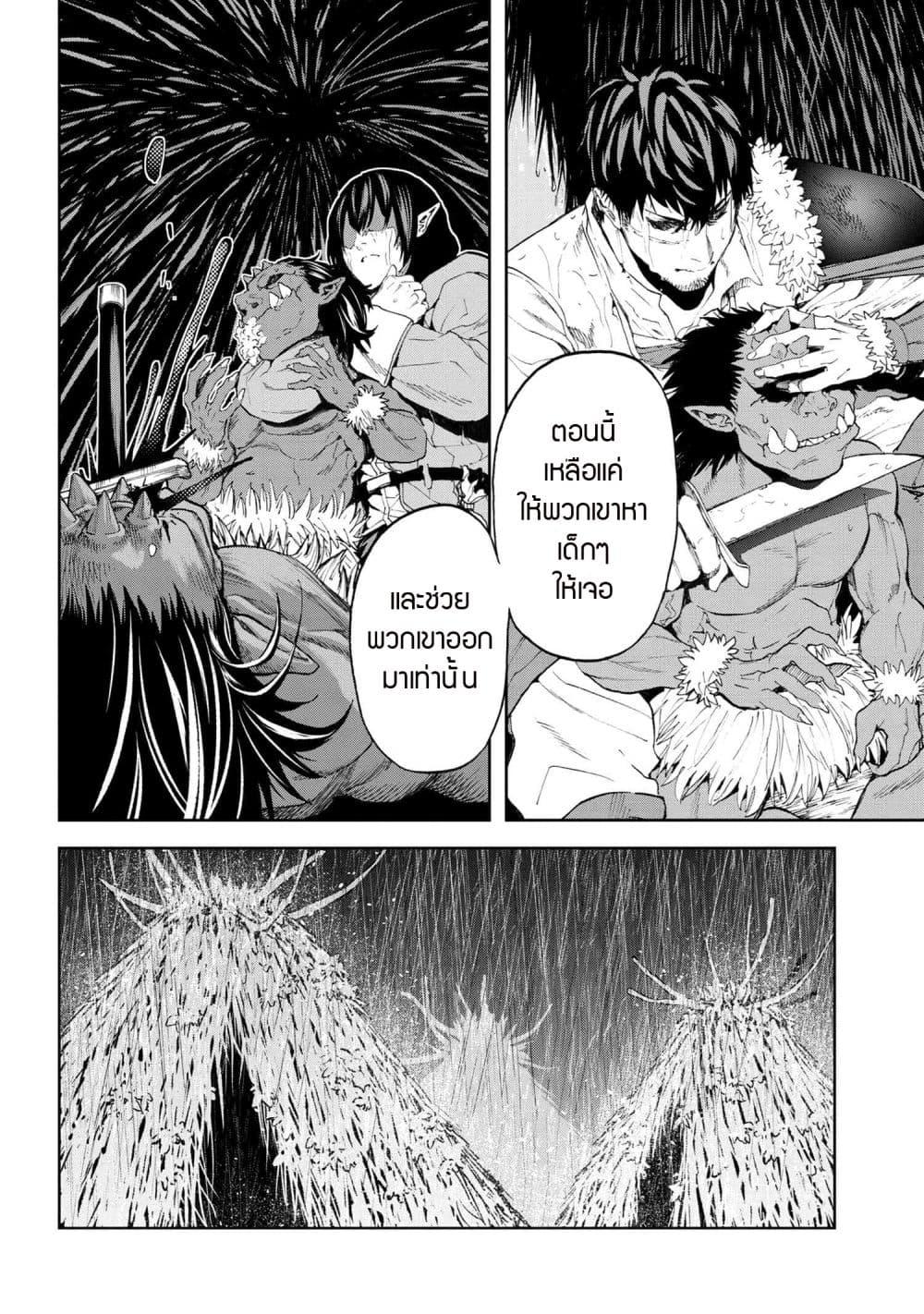 Murazukuri Game no NPC ga Namami no Ningen to Shika Omoe Nai ทดลองเป็นพระเจ้า ตอนที่  18.2