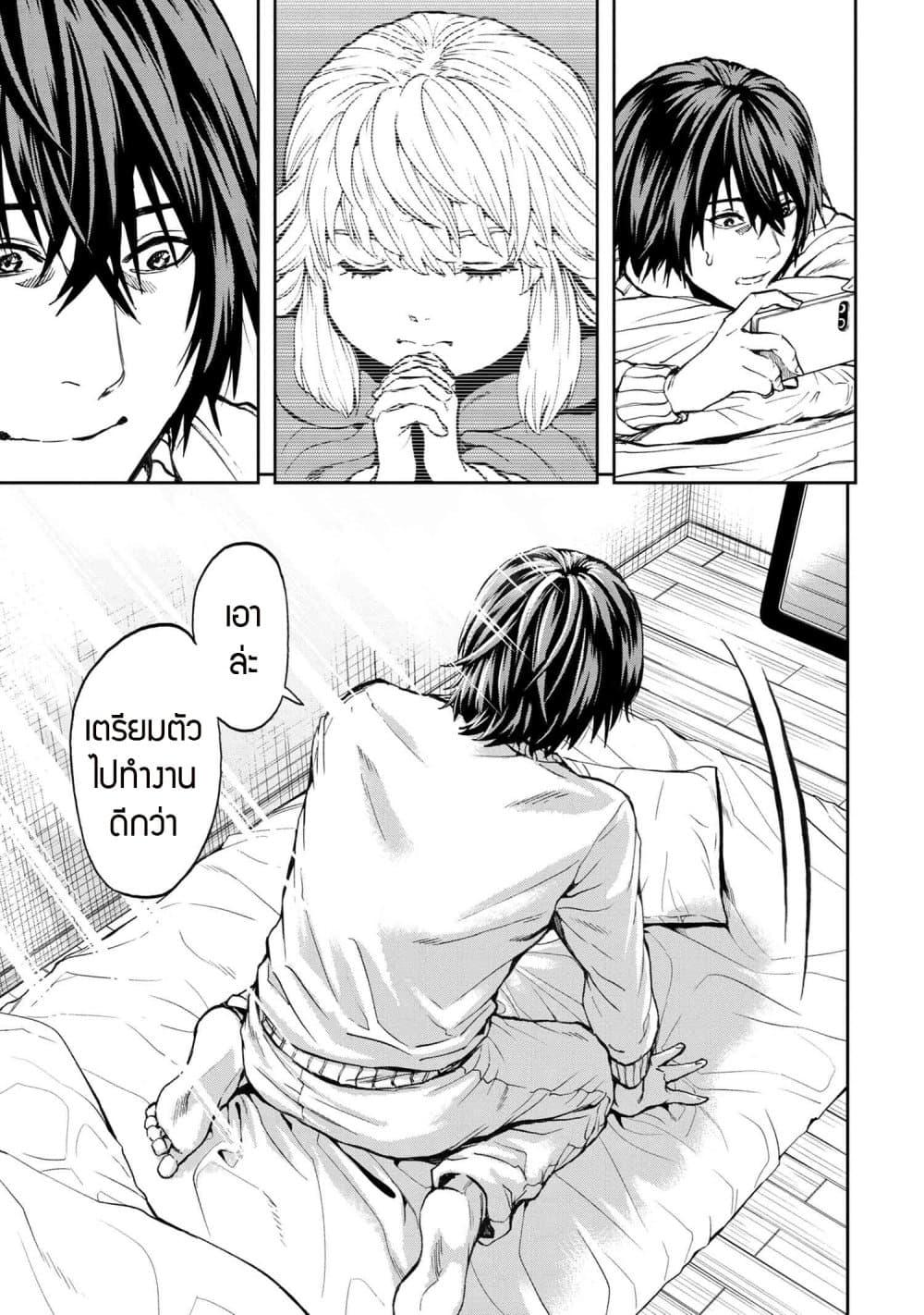 Murazukuri Game no NPC ga Namami no Ningen to Shika Omoe Nai ทดลองเป็นพระเจ้า ตอนที่  26.1