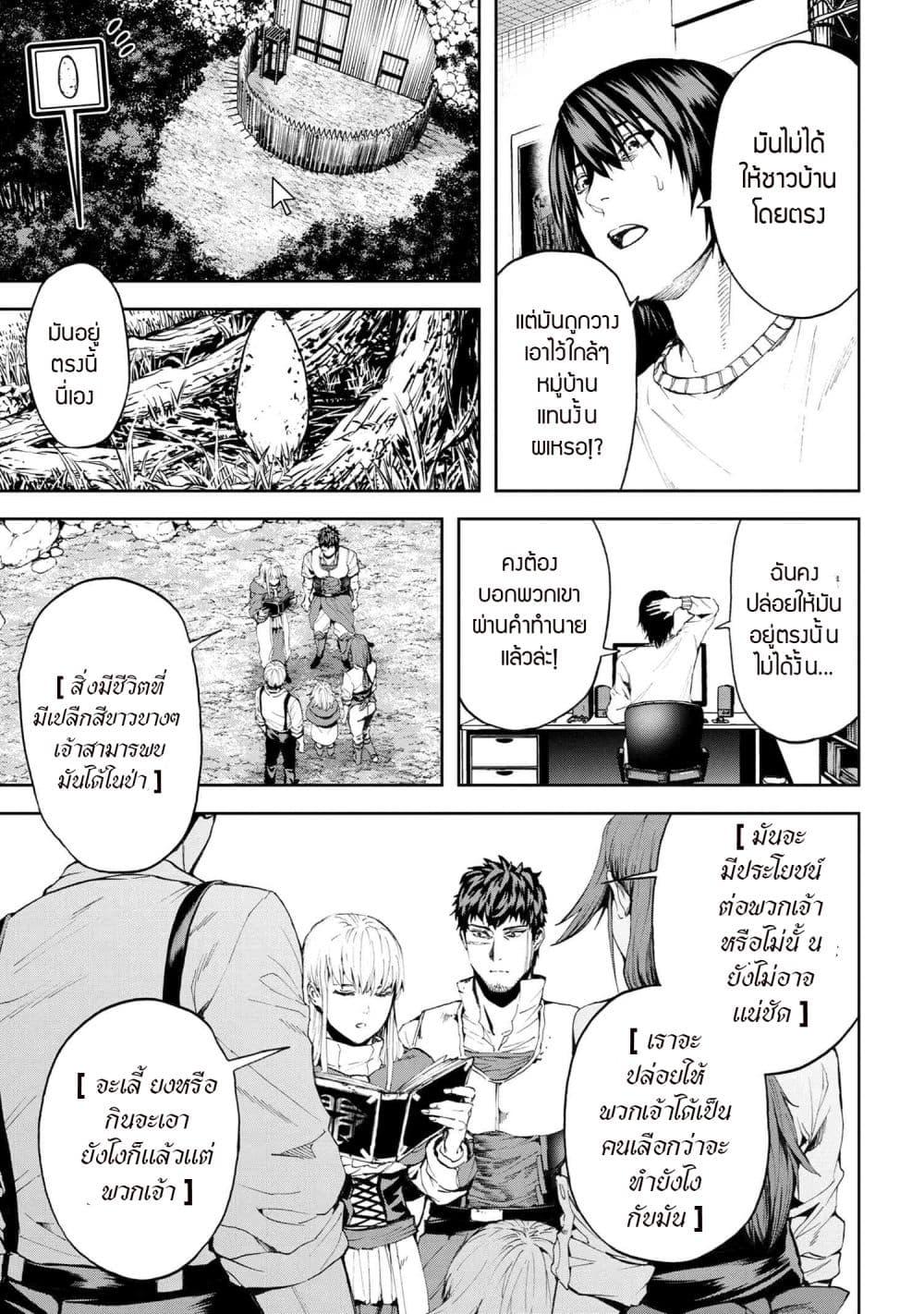 Murazukuri Game no NPC ga Namami no Ningen to Shika Omoe Nai ทดลองเป็นพระเจ้า ตอนที่  20.1