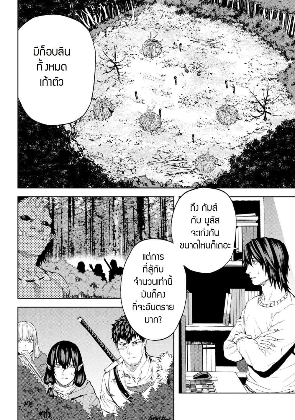 Murazukuri Game no NPC ga Namami no Ningen to Shika Omoe Nai ทดลองเป็นพระเจ้า ตอนที่  18.1