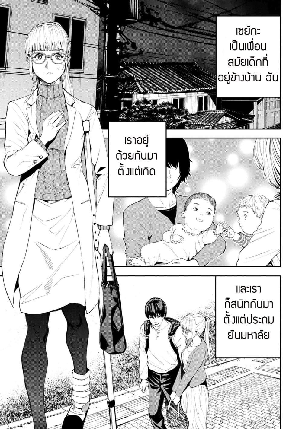 Murazukuri Game no NPC ga Namami no Ningen to Shika Omoe Nai ทดลองเป็นพระเจ้า ตอนที่  17.1