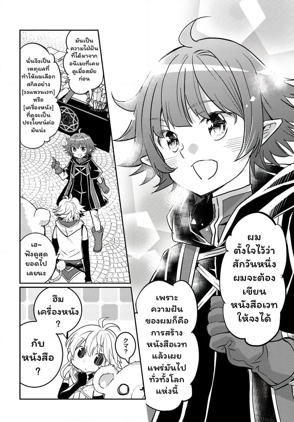 Deokure Teima no Sonohigurashi ตอนที่  15