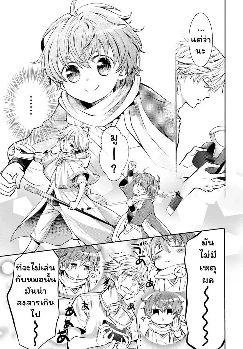 Deokure Teima no Sonohigurashi ตอนที่  2