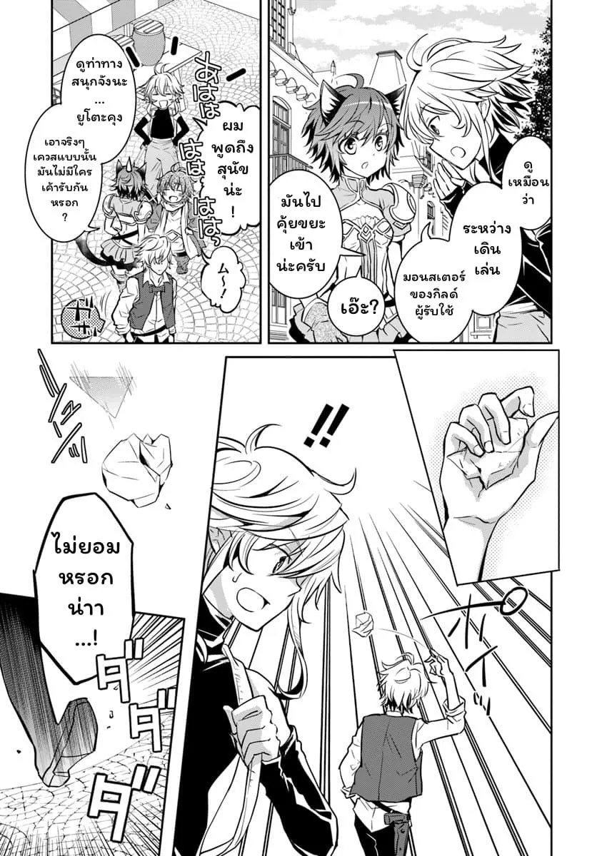 Deokure Teima no Sonohigurashi ตอนที่  7