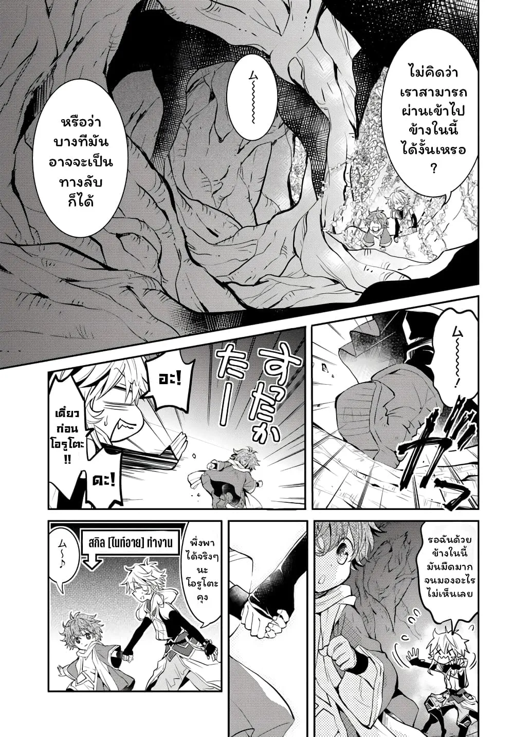 Deokure Teima no Sonohigurashi ตอนที่  10