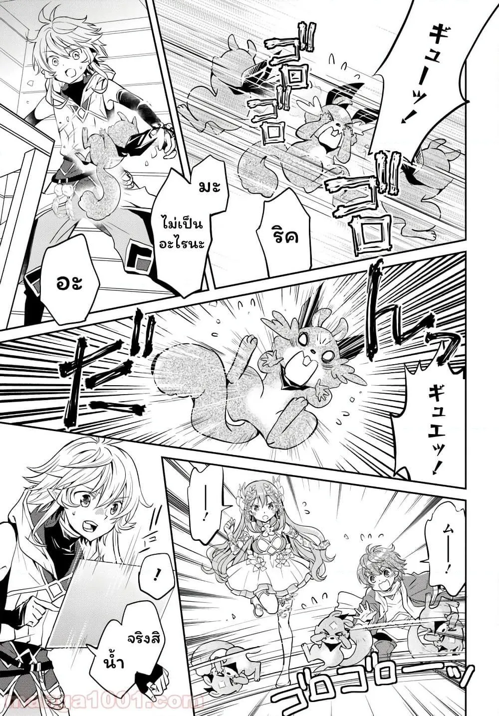 Deokure Teima no Sonohigurashi ตอนที่  14