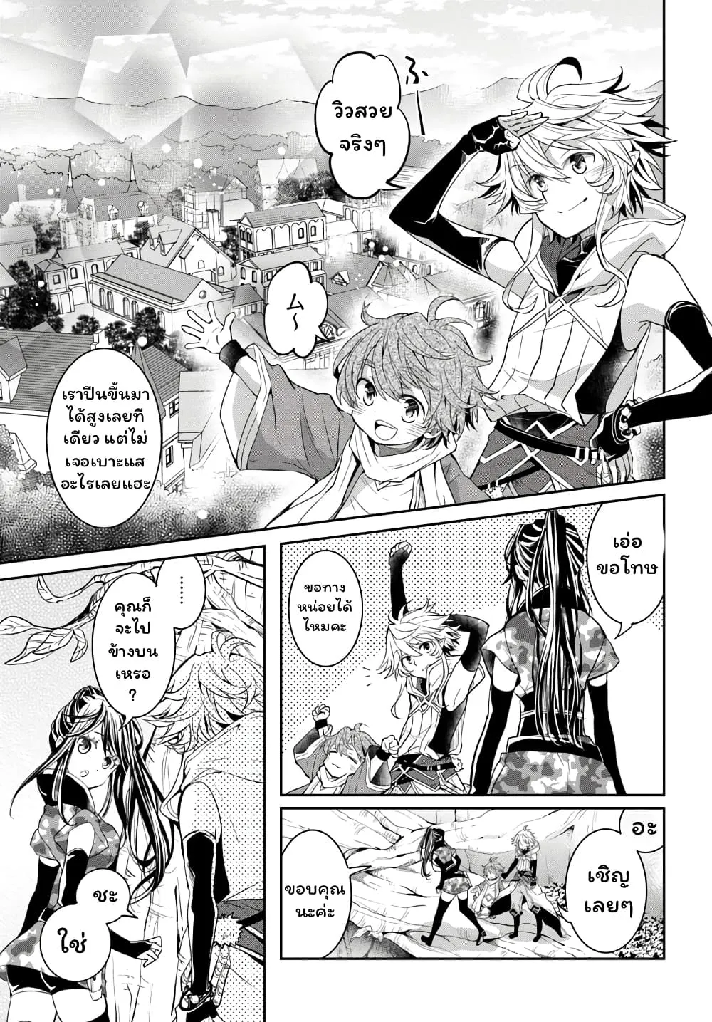 Deokure Teima no Sonohigurashi ตอนที่  10