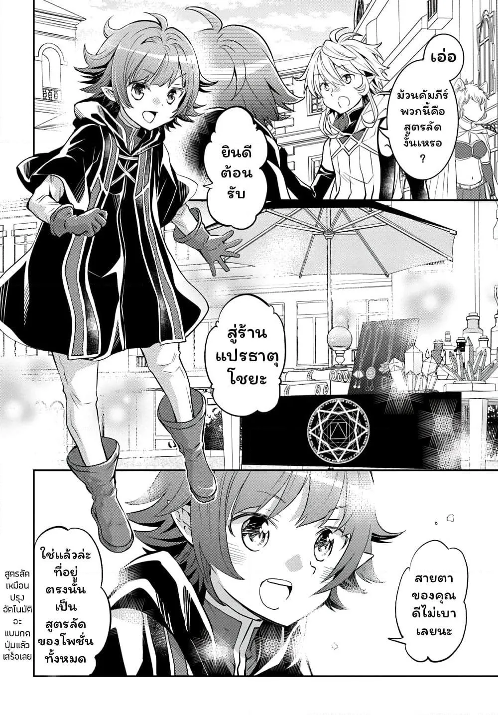 Deokure Teima no Sonohigurashi ตอนที่  15