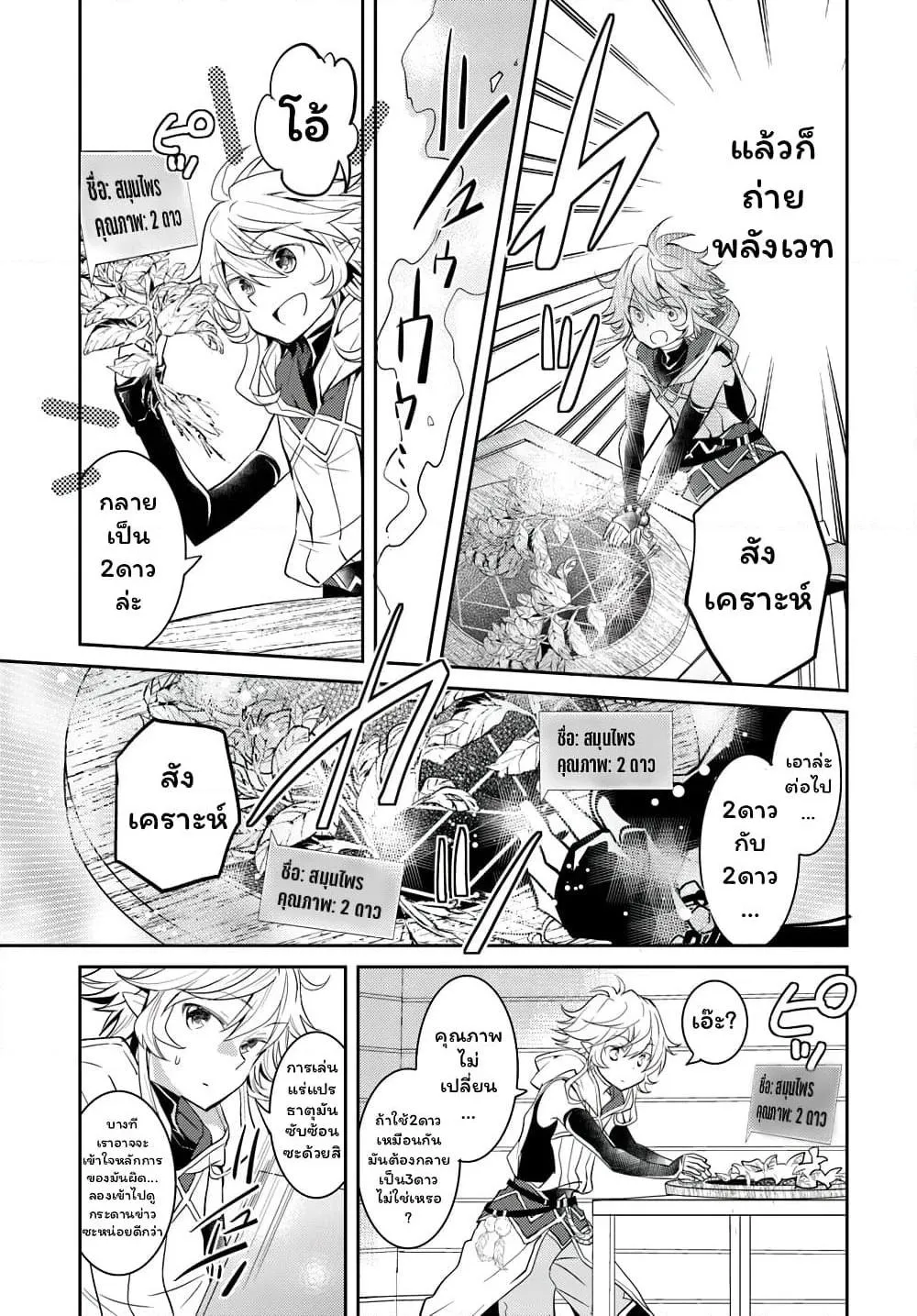 Deokure Teima no Sonohigurashi ตอนที่  13