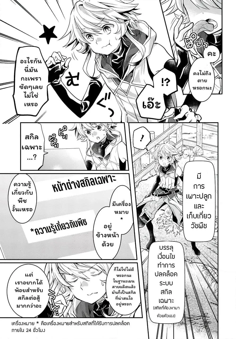 Deokure Teima no Sonohigurashi ตอนที่  13