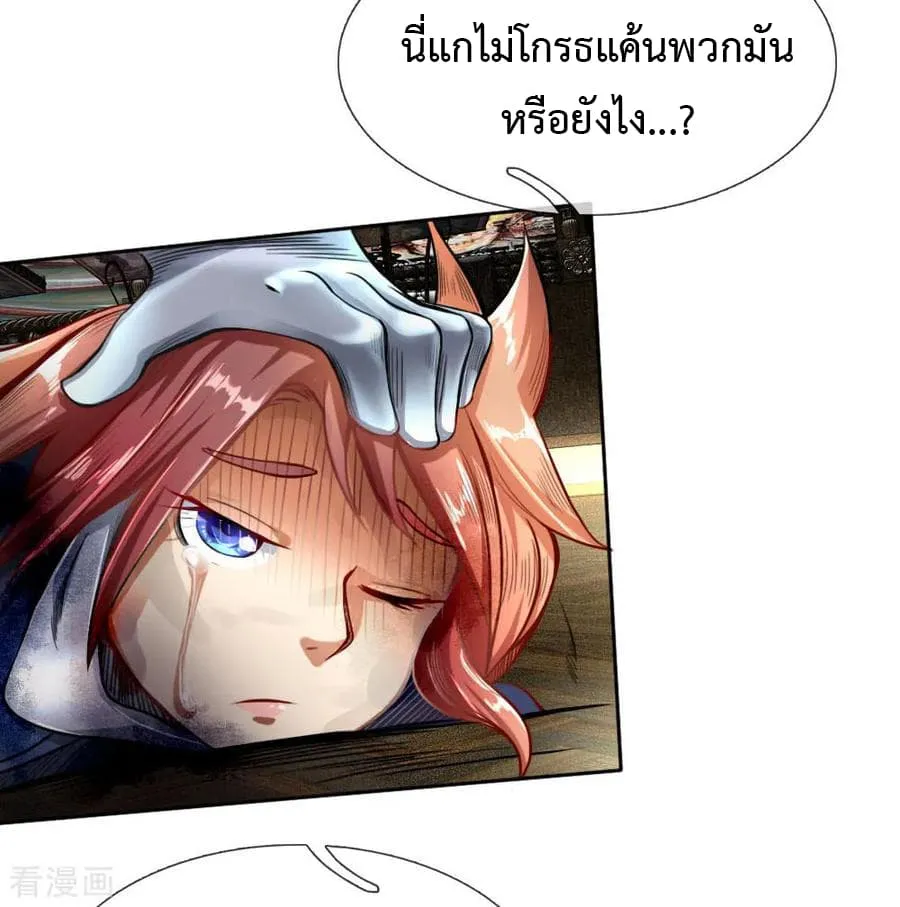 Doomsday Girlfriend: My Backyard Leads To Doomsday ตอนที่ 32 page 17