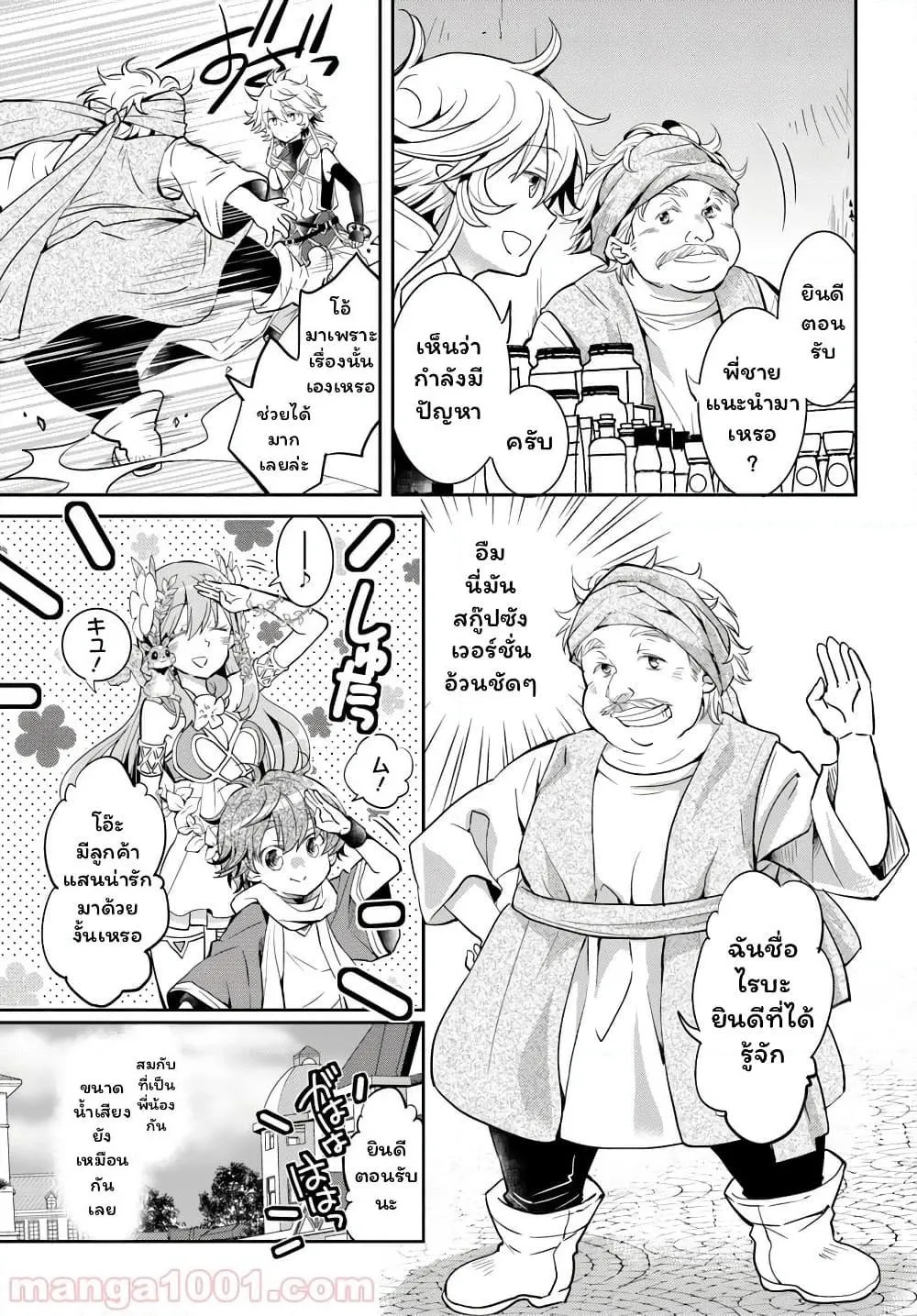 Deokure Teima no Sonohigurashi ตอนที่  14