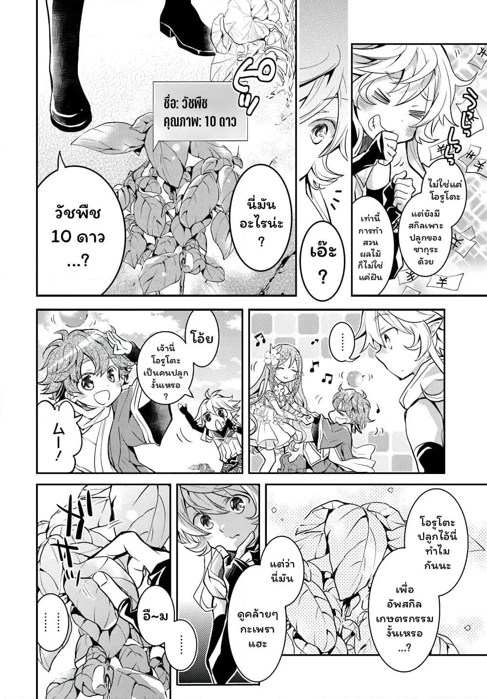 Deokure Teima no Sonohigurashi ตอนที่  13