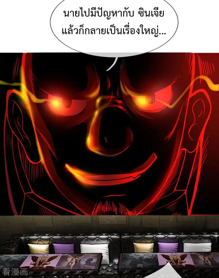 Doomsday Girlfriend: My Backyard Leads To Doomsday ตอนที่ 32 page 6