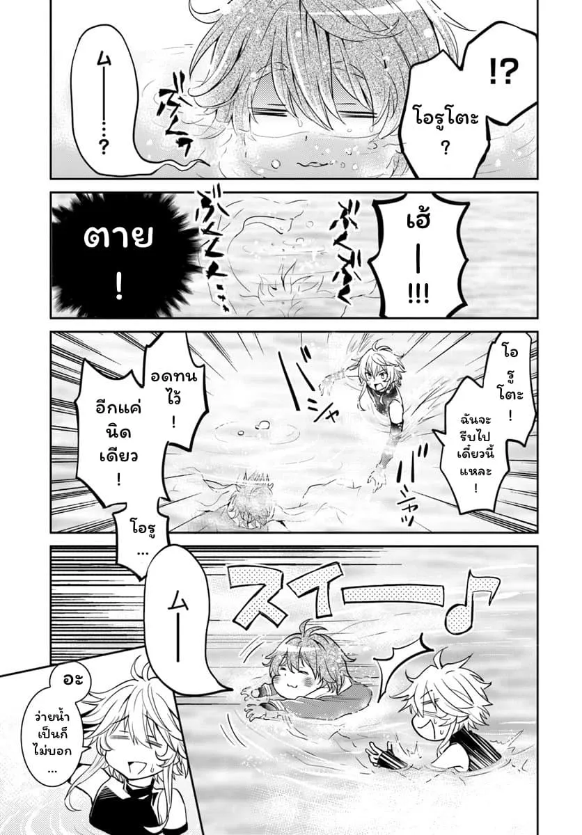 Deokure Teima no Sonohigurashi ตอนที่  7