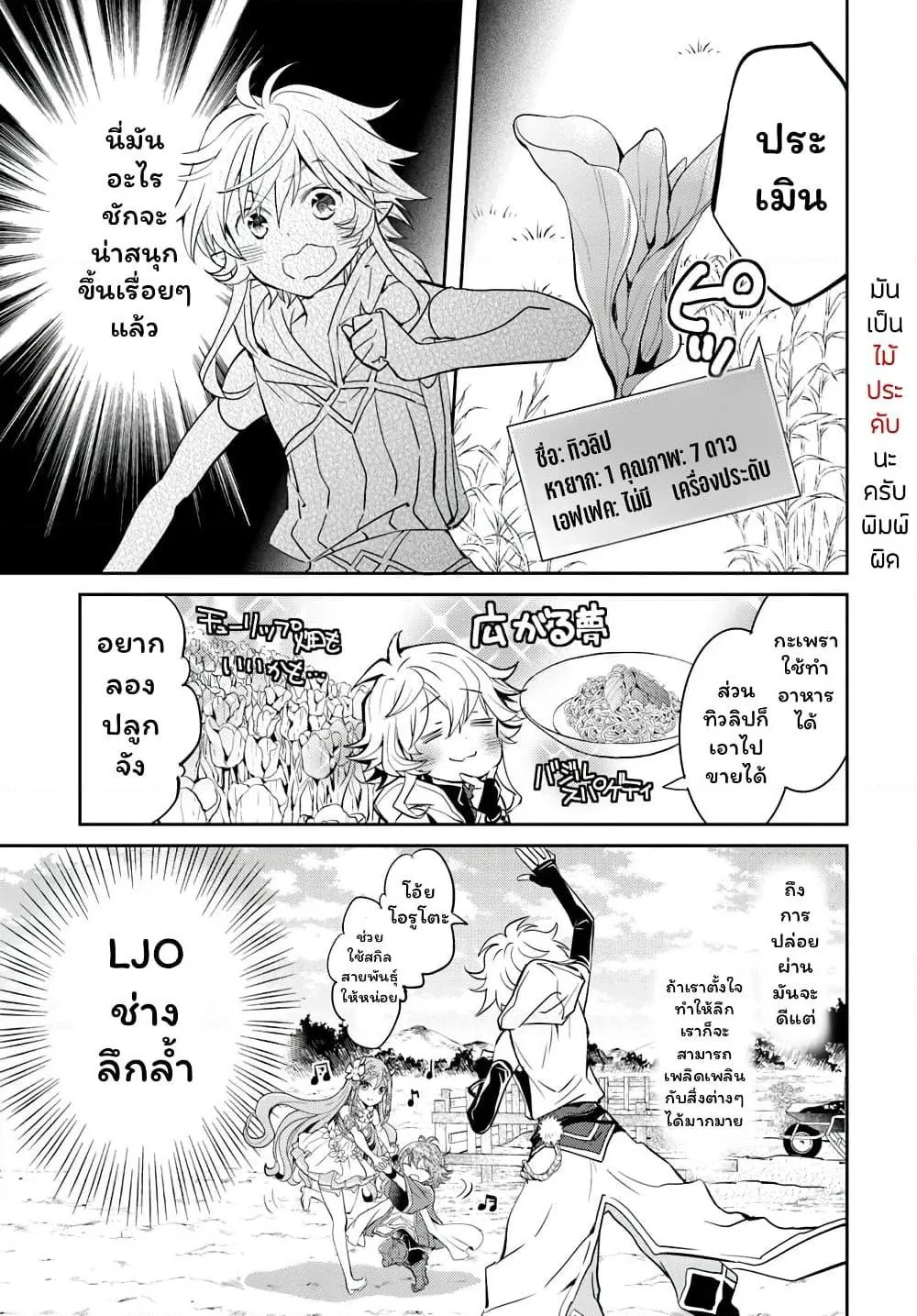 Deokure Teima no Sonohigurashi ตอนที่  13