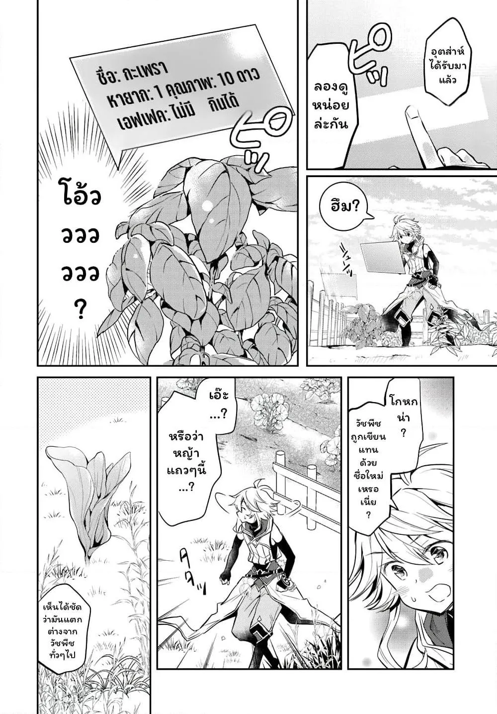 Deokure Teima no Sonohigurashi ตอนที่  13