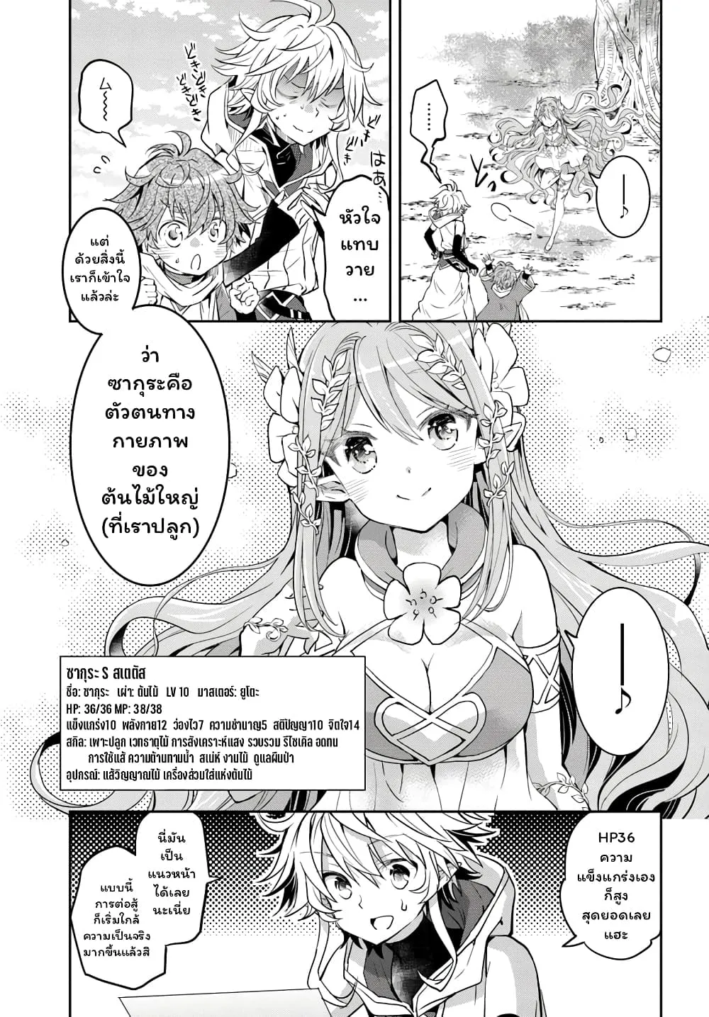 Deokure Teima no Sonohigurashi ตอนที่  11