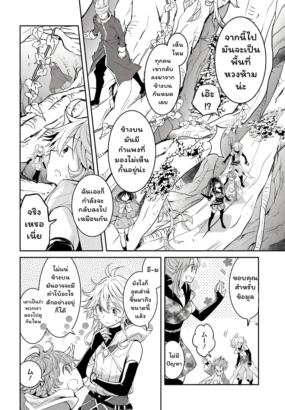 Deokure Teima no Sonohigurashi ตอนที่  10