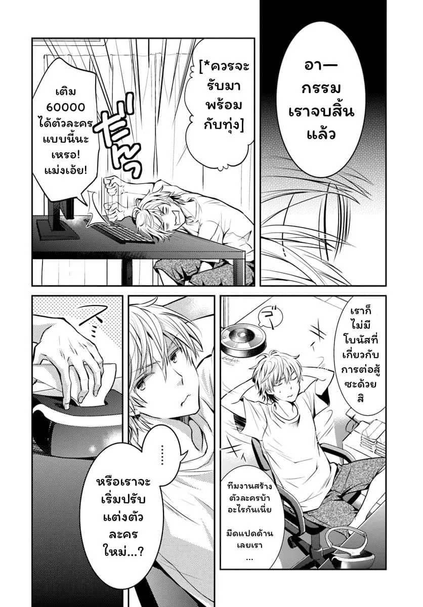 Deokure Teima no Sonohigurashi ตอนที่  2