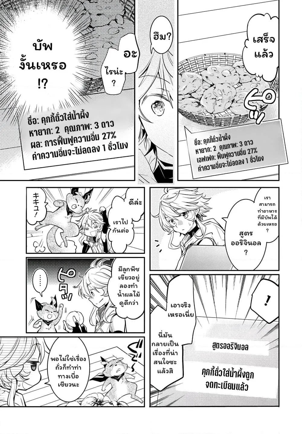 Deokure Teima no Sonohigurashi ตอนที่  13