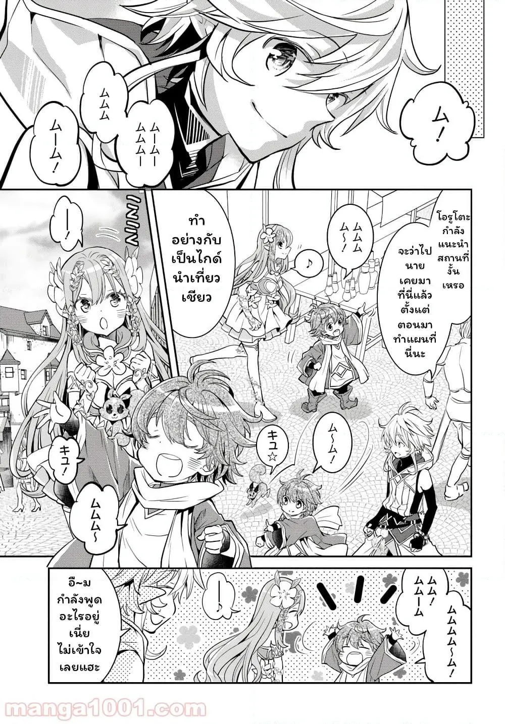 Deokure Teima no Sonohigurashi ตอนที่  14