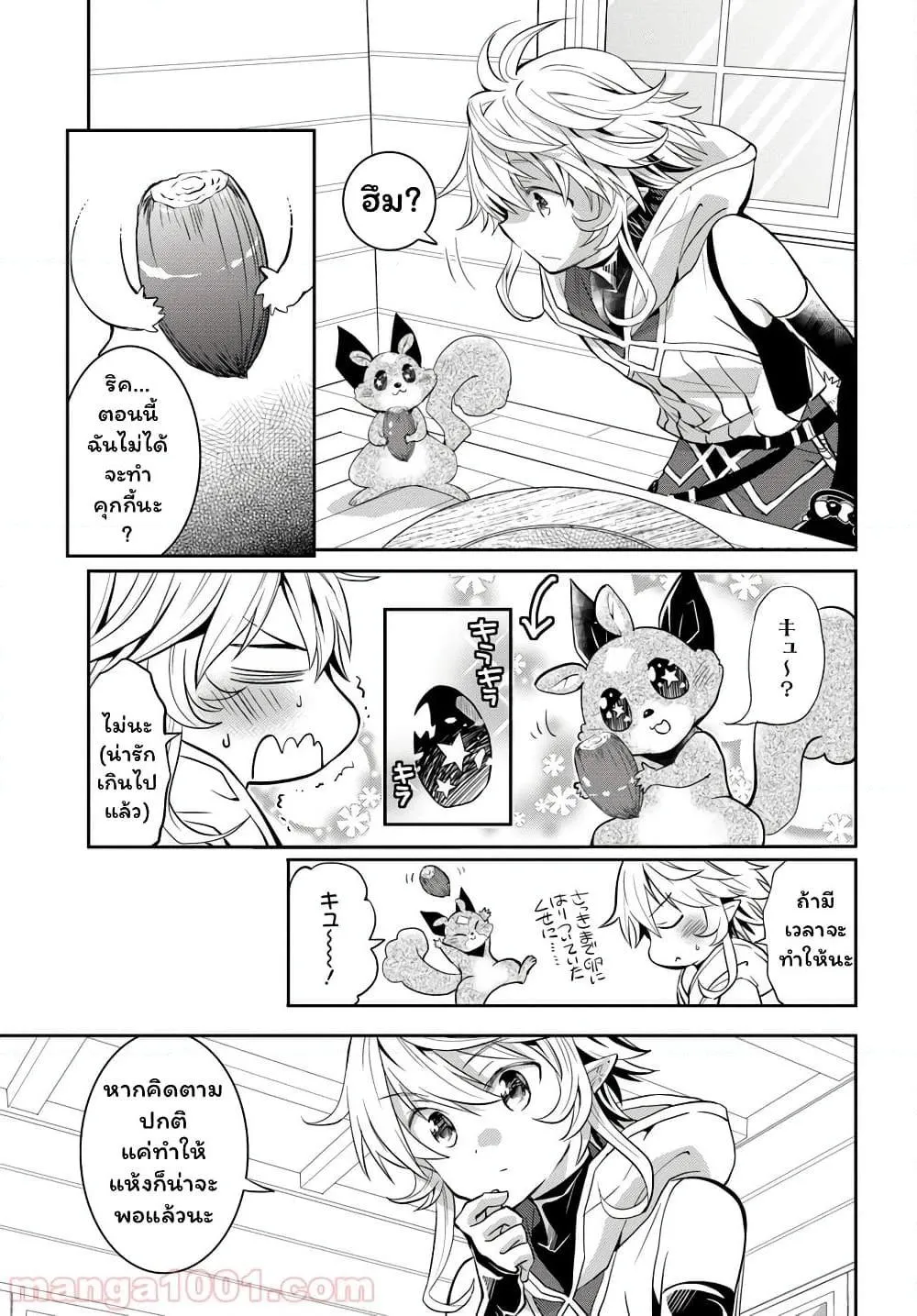 Deokure Teima no Sonohigurashi ตอนที่  14