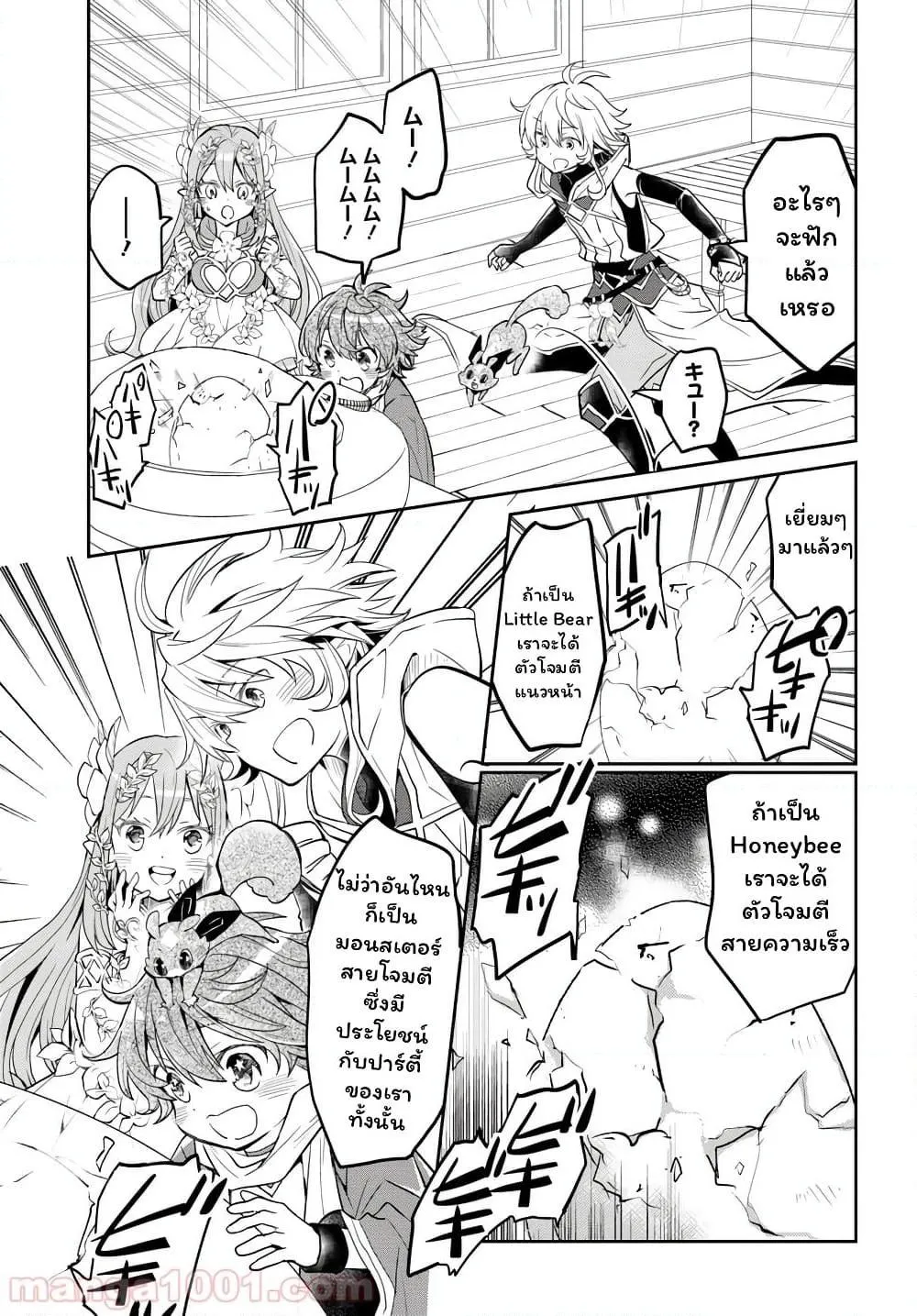 Deokure Teima no Sonohigurashi ตอนที่  14