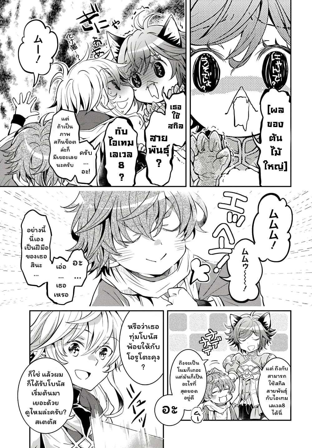 Deokure Teima no Sonohigurashi ตอนที่  10