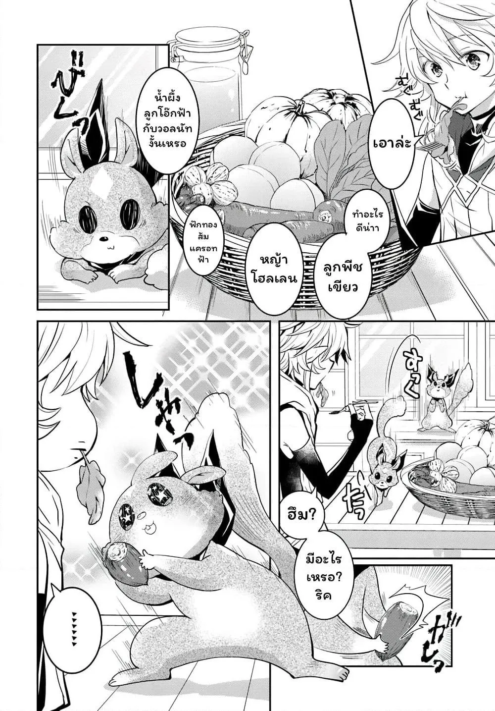 Deokure Teima no Sonohigurashi ตอนที่  13