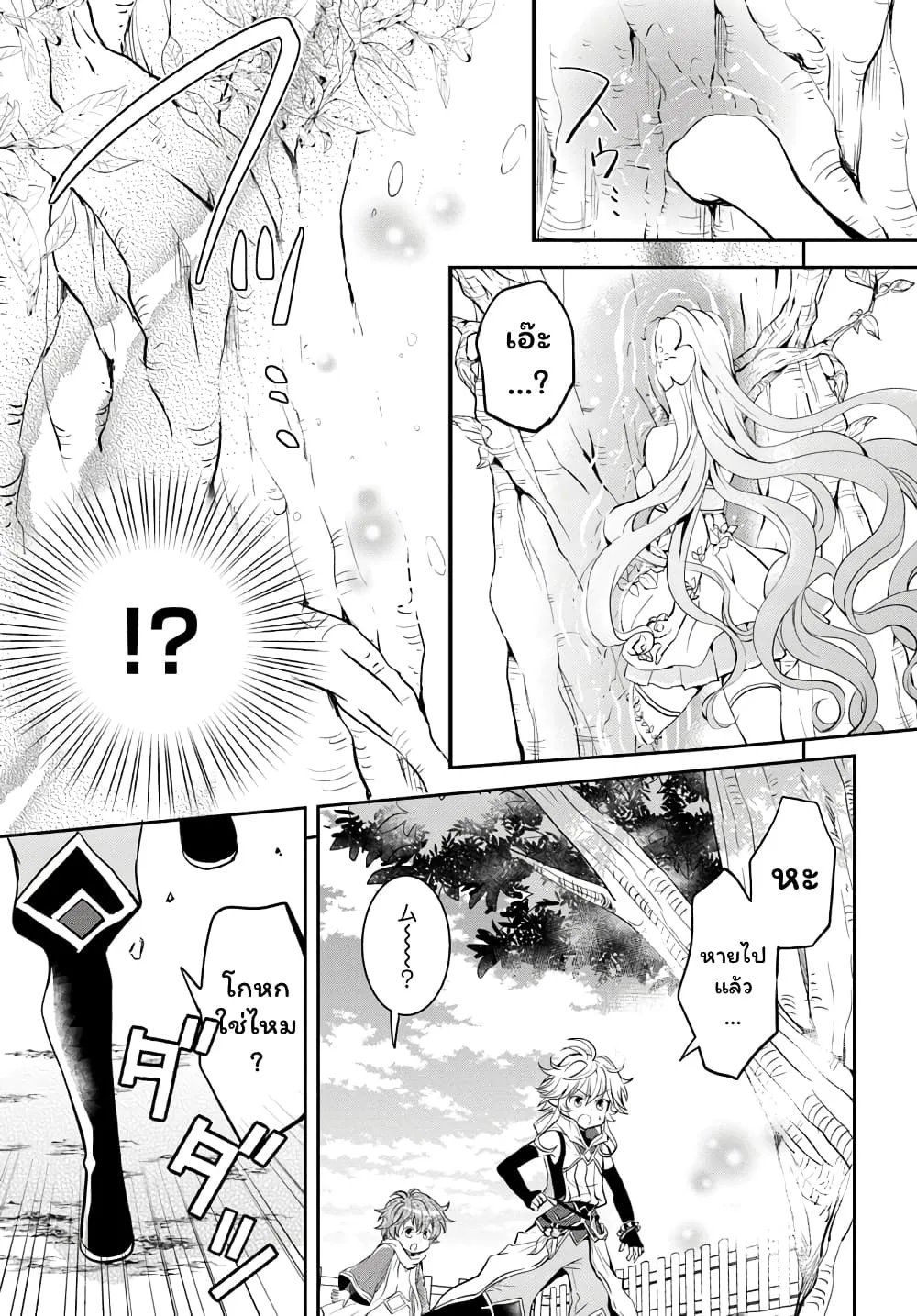 Deokure Teima no Sonohigurashi ตอนที่  11