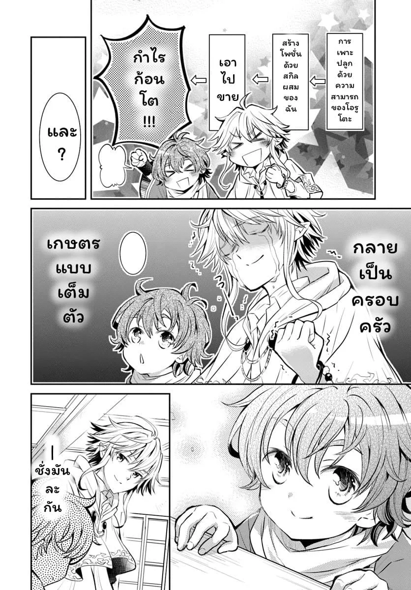 Deokure Teima no Sonohigurashi ตอนที่  2