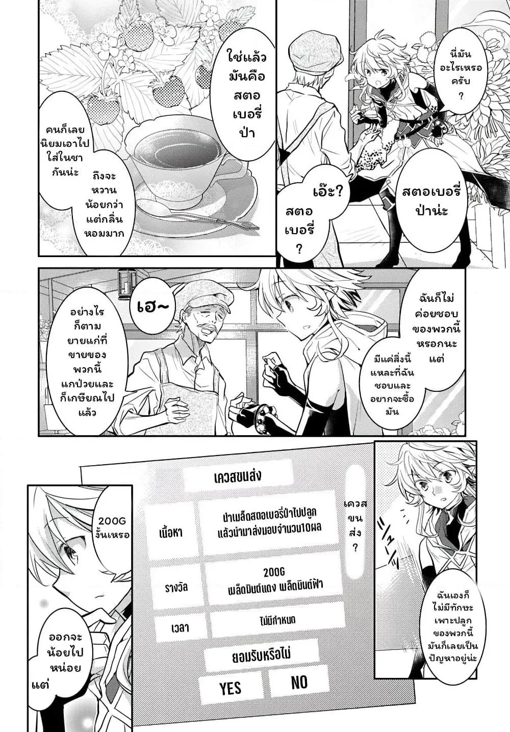 Deokure Teima no Sonohigurashi ตอนที่  13