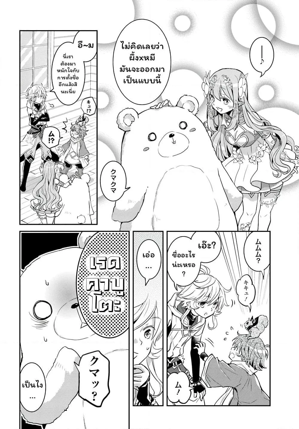 Deokure Teima no Sonohigurashi ตอนที่  15