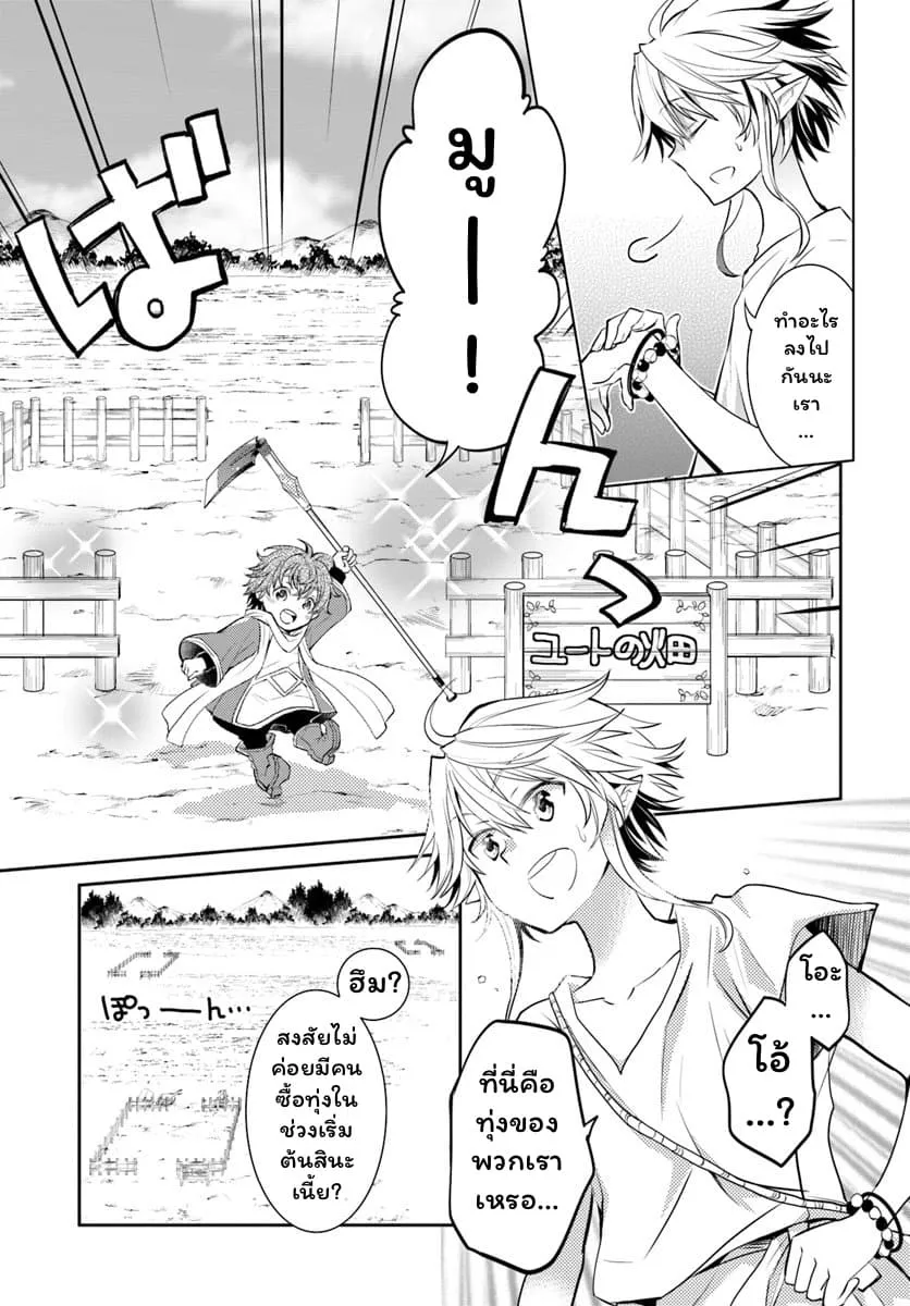 Deokure Teima no Sonohigurashi ตอนที่  2