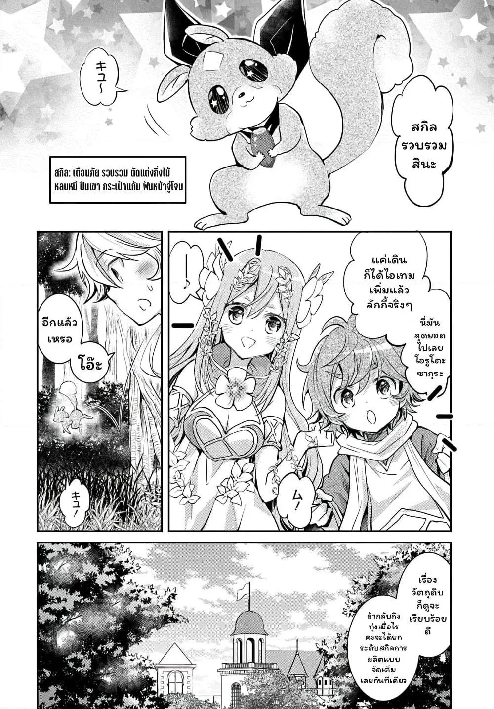 Deokure Teima no Sonohigurashi ตอนที่  13