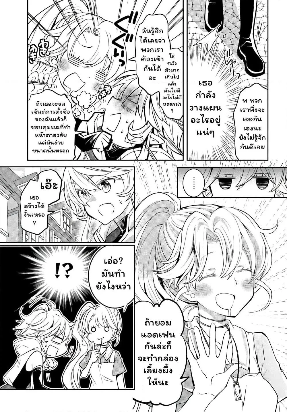 Deokure Teima no Sonohigurashi ตอนที่  15