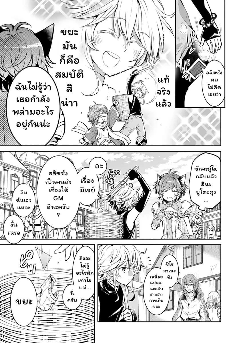 Deokure Teima no Sonohigurashi ตอนที่  7