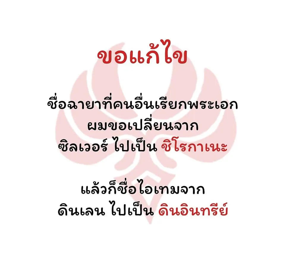 Deokure Teima no Sonohigurashi ตอนที่  7