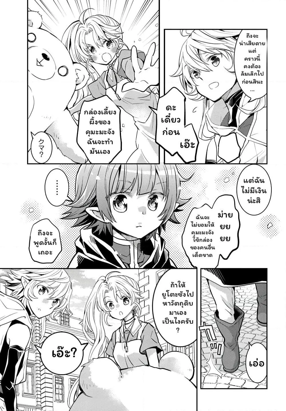 Deokure Teima no Sonohigurashi ตอนที่  15