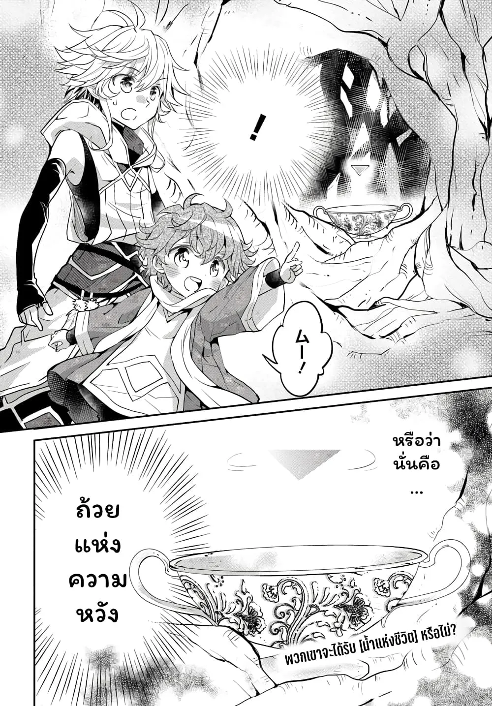 Deokure Teima no Sonohigurashi ตอนที่  10