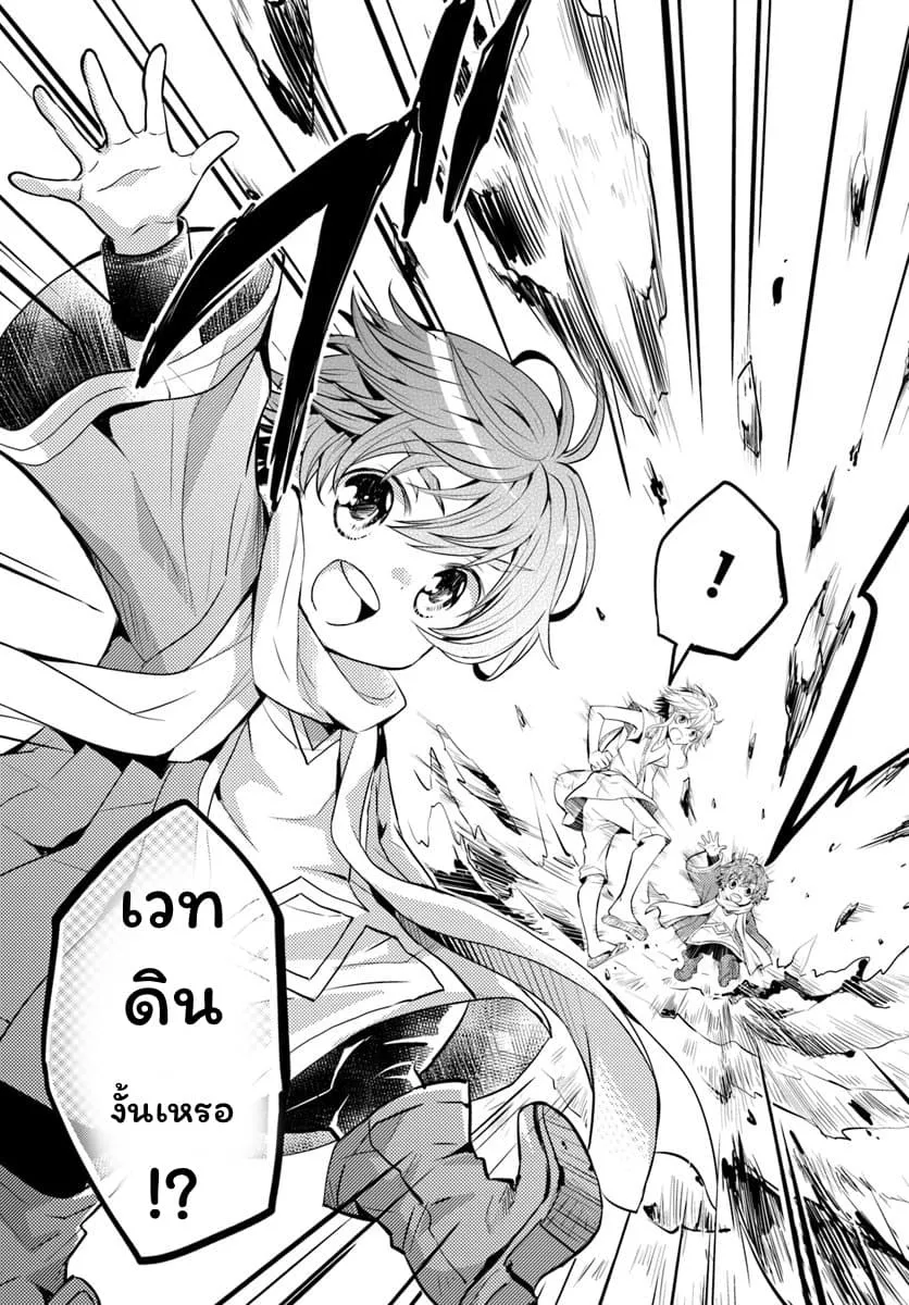 Deokure Teima no Sonohigurashi ตอนที่  2