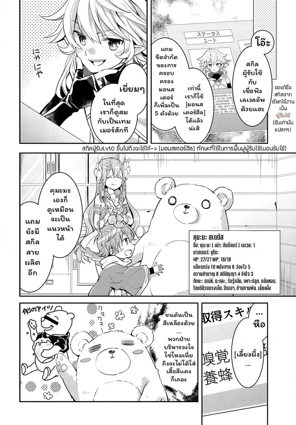 Deokure Teima no Sonohigurashi ตอนที่  15