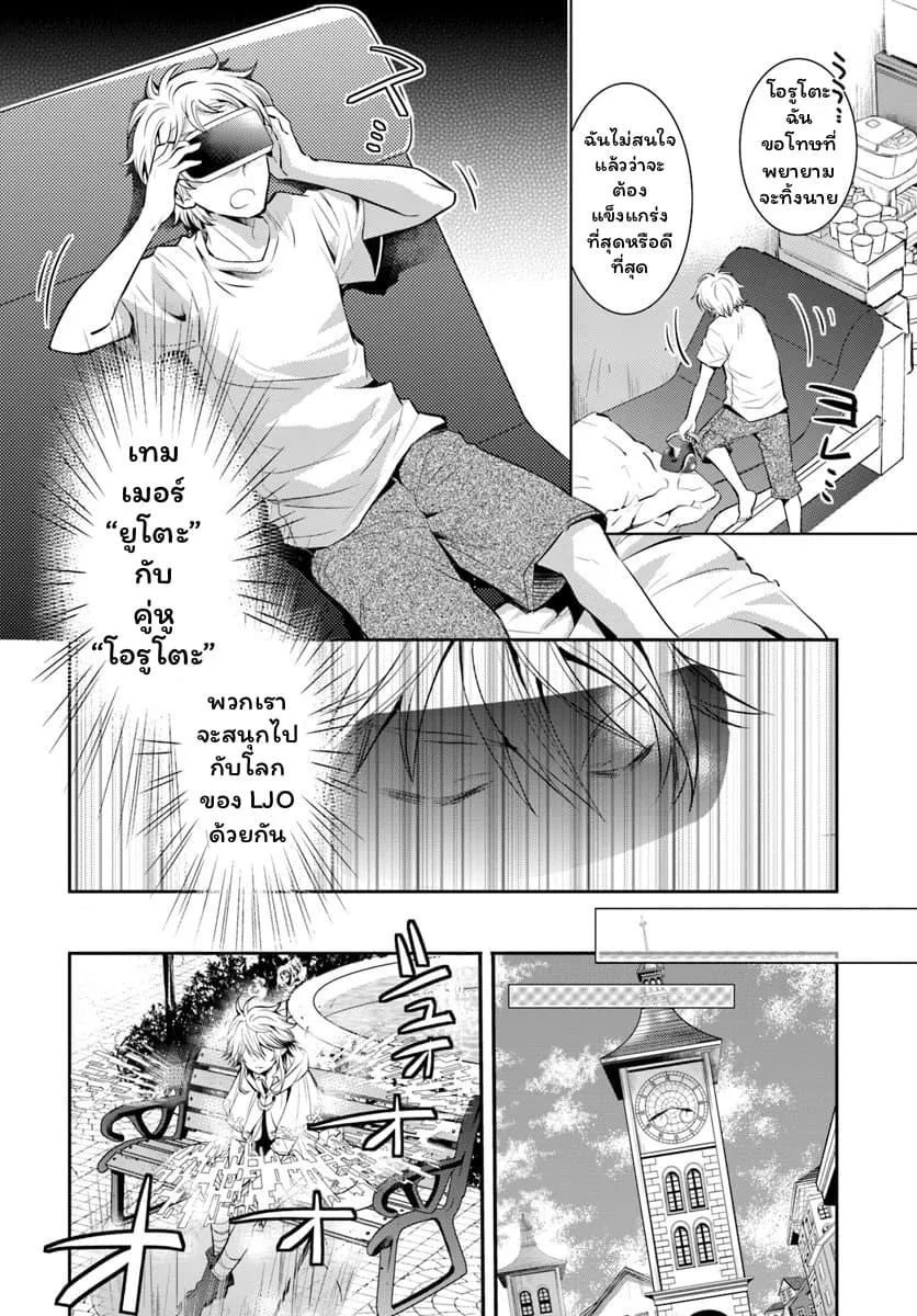 Deokure Teima no Sonohigurashi ตอนที่  2