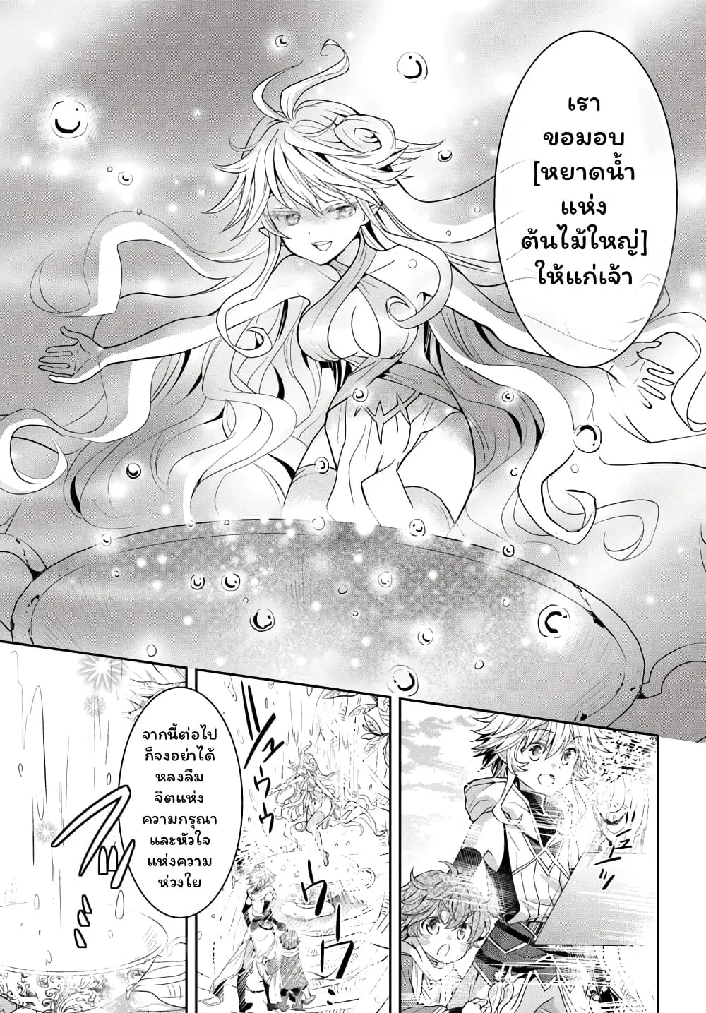 Deokure Teima no Sonohigurashi ตอนที่  11